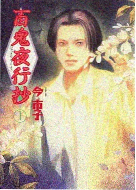 雾港列车动画封面